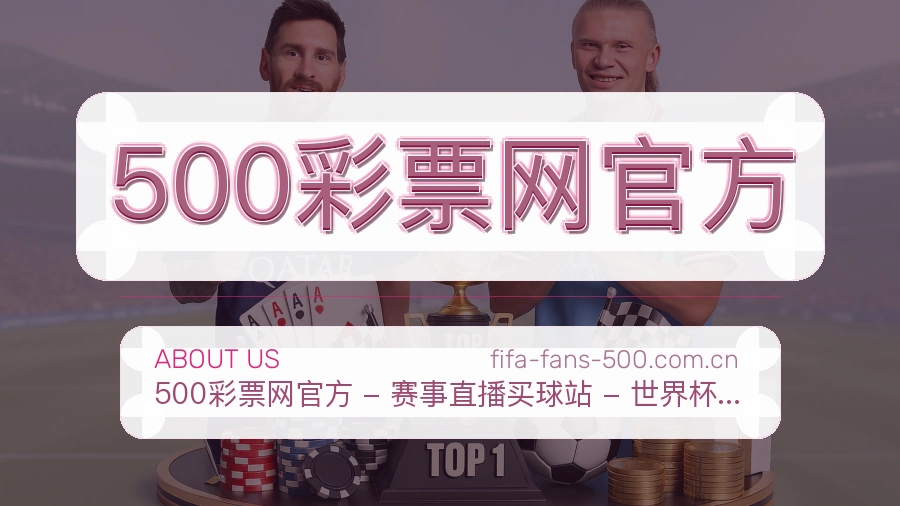 500彩票网官方体育资讯更新说明